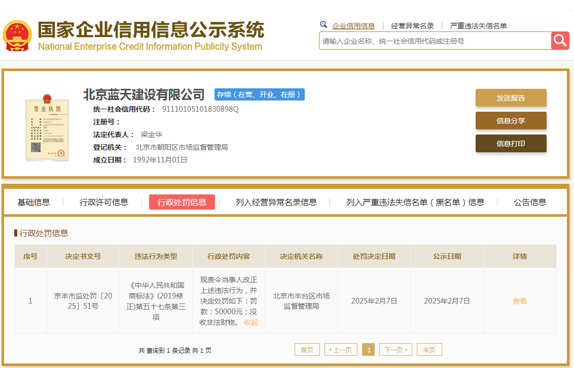 微信圖片_20250313150337.png